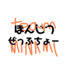 team MINAMI②（個別スタンプ：6）