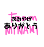 team MINAMI②（個別スタンプ：9）