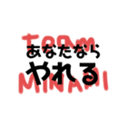 team MINAMI②（個別スタンプ：11）
