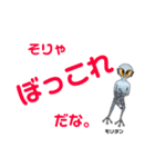 UFOふれあい館の宇宙人スタンプ（個別スタンプ：7）