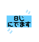 訪問＆お付き合い時間（個別スタンプ：3）