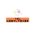 訪問＆お付き合い時間（個別スタンプ：20）