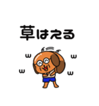 犬顔おじさんとJK語（個別スタンプ：2）