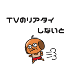 犬顔おじさんとJK語（個別スタンプ：13）