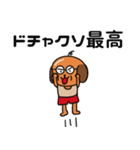 犬顔おじさんとJK語（個別スタンプ：20）