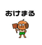 犬顔おじさんとJK語（個別スタンプ：23）
