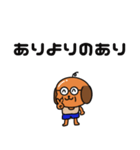 犬顔おじさんとJK語（個別スタンプ：31）