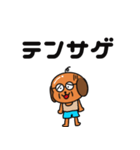 犬顔おじさんとJK語（個別スタンプ：35）
