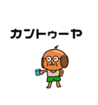 犬顔おじさんとJK語（個別スタンプ：37）