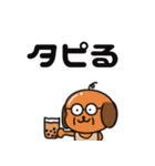 犬顔おじさんとJK語（個別スタンプ：38）