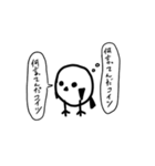 うざエナガ（個別スタンプ：1）