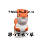 ブスなリス（個別スタンプ：9）