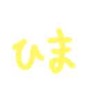 左手の小指で描きました（個別スタンプ：3）