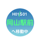 岡山市内をトラムで移動中（個別スタンプ：1）
