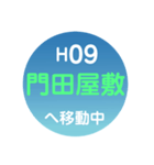 岡山市内をトラムで移動中（個別スタンプ：9）