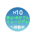 岡山市内をトラムで移動中（個別スタンプ：10）