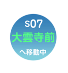 岡山市内をトラムで移動中（個別スタンプ：14）