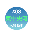岡山市内をトラムで移動中（個別スタンプ：15）