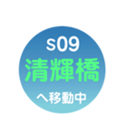 岡山市内をトラムで移動中（個別スタンプ：16）