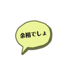 日本語吹き出しスタンプ（個別スタンプ：1）