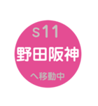 大阪のメトロで移動中2（個別スタンプ：1）