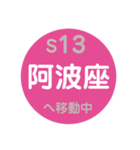 大阪のメトロで移動中2（個別スタンプ：3）