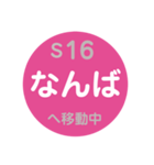 大阪のメトロで移動中2（個別スタンプ：6）