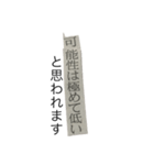 新聞で出てくる用語たち その1（個別スタンプ：2）