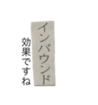 新聞で出てくる用語たち その1（個別スタンプ：3）