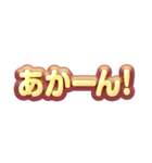 ぷっくりデカ文字―大阪弁―（個別スタンプ：1）