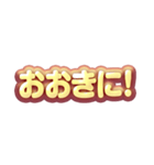 ぷっくりデカ文字―大阪弁―（個別スタンプ：7）