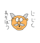 おじいちゃんの気持ち（個別スタンプ：6）