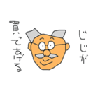 おじいちゃんの気持ち（個別スタンプ：7）