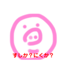 ぶちまるすたんぷ（個別スタンプ：2）