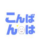デカ文字！癒しのたまごくん。(学生用)（個別スタンプ：4）
