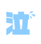 デカ文字！癒しのたまごくん。(学生用)（個別スタンプ：10）