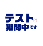 デカ文字！癒しのたまごくん。(学生用)（個別スタンプ：14）