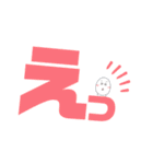 デカ文字！癒しのたまごくん。(学生用)（個別スタンプ：27）