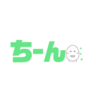 デカ文字！癒しのたまごくん。(学生用)（個別スタンプ：28）