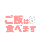 デカ文字！癒しのたまごくん。(学生用)（個別スタンプ：30）