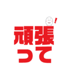 デカ文字！癒しのたまごくん。(学生用)（個別スタンプ：33）