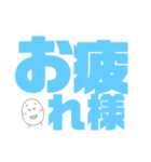 デカ文字！癒しのたまごくん。(学生用)（個別スタンプ：37）