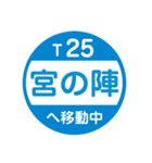 九州福岡エリアを電車で移動中2（個別スタンプ：1）