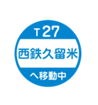 九州福岡エリアを電車で移動中2（個別スタンプ：3）