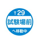 九州福岡エリアを電車で移動中2（個別スタンプ：5）