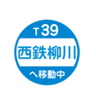 九州福岡エリアを電車で移動中2（個別スタンプ：15）