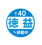 九州福岡エリアを電車で移動中2（個別スタンプ：16）