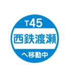 九州福岡エリアを電車で移動中2（個別スタンプ：21）
