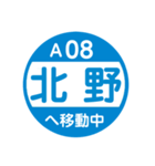 九州福岡エリアを電車で移動中2（個別スタンプ：34）