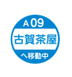 九州福岡エリアを電車で移動中2（個別スタンプ：35）